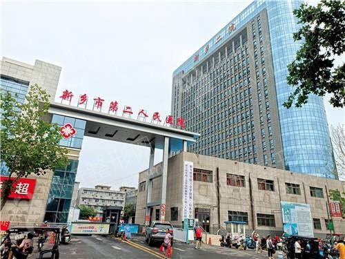 新乡市第二人民医院烧伤科硅胶隆鼻