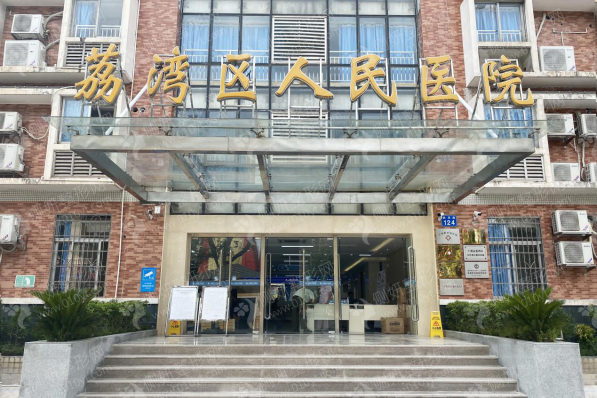 广州市荔湾区人民医院整形外科吸脂手术