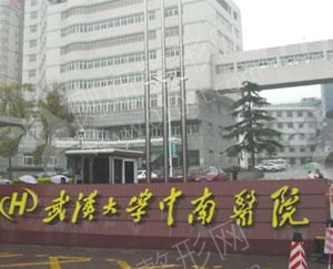 武汉大学中南医院整形外科假体隆胸