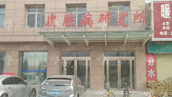 运城市皮肤病医院烧伤美容科果酸美白