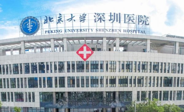 北京大学深圳医院整形外科怎么样