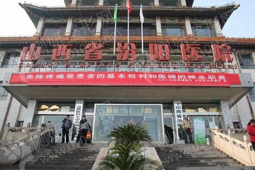 山西省汾阳医院烧伤整形科硅胶假体隆胸