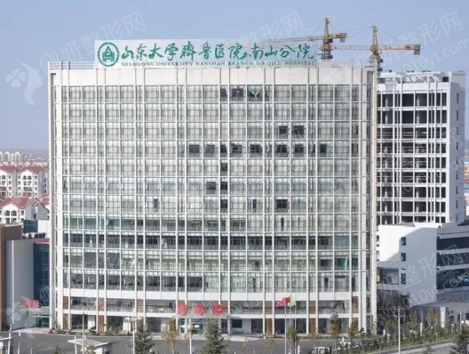 山东省立医院整形外科靠谱吗