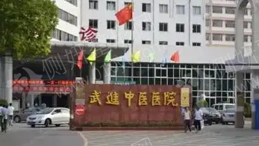 常州市武进中医院口腔科牙齿矫正