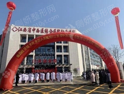 南昌市中西医结合医院医学整形整容科激光祛斑