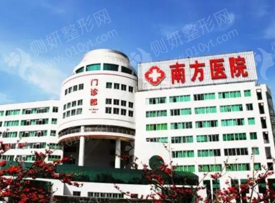 广东省南方医科大学南方医院整形科曼托隆胸