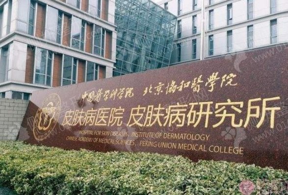 中国医学科学院皮肤病医院整形外科隆鼻