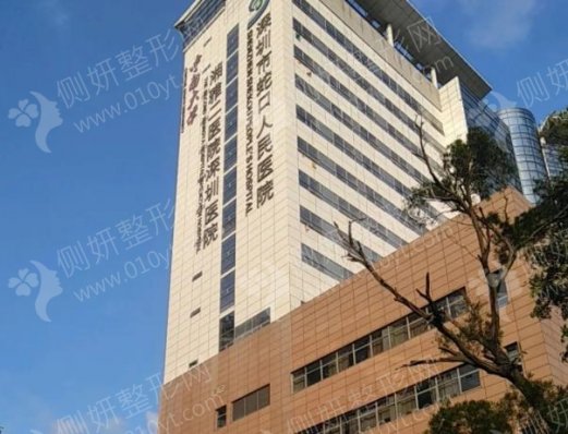 深圳市蛇口人民医院烧伤整形科激光祛斑