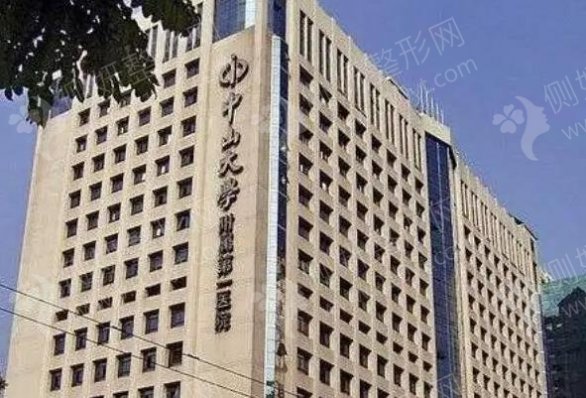 中山大学附属第一医院整形修复外科全切双眼皮