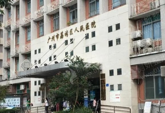 荔湾区人民医院整形美容科自体软骨隆鼻