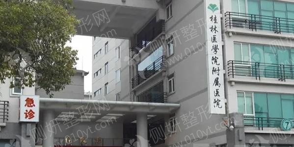 桂林医学院附属医院鼻中隔软骨隆鼻