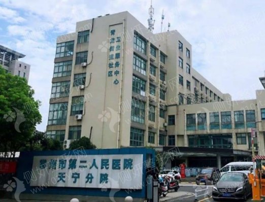 常州市第二人民医院整形美容科欧式双眼皮