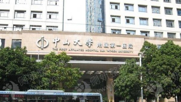 中山大学附属第一医院假体隆鼻