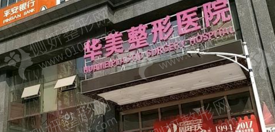 武汉整形科美容医院排名前十的名单