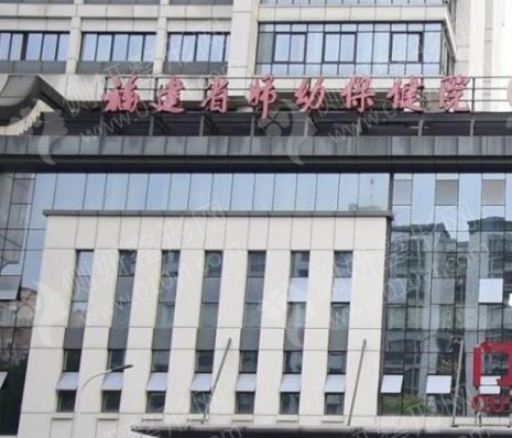 福建省妇幼保健院整形外科开内眼角