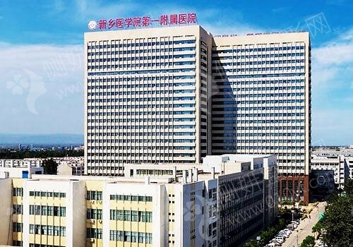 新乡医学院第一附属医院烧伤整形与医疗美容科