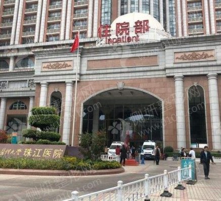 南方医科大学珠江医院整形外科祛疤