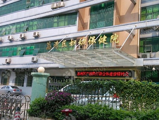 广州市荔湾区妇幼保健院口腔科龅牙矫正