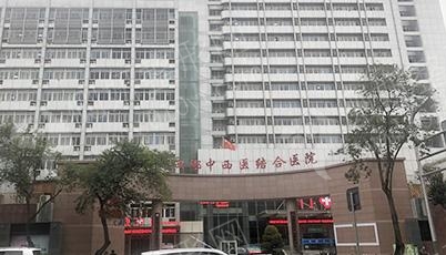 成都市中西医结合医院北区整形科