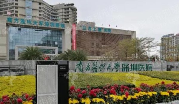 南方医科大学深圳医院整形科隆鼻