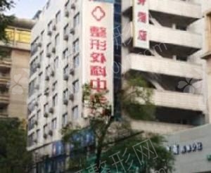 上海乐原整形外科门诊部如何