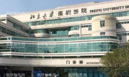 深圳北大医院牙齿矫正价格表