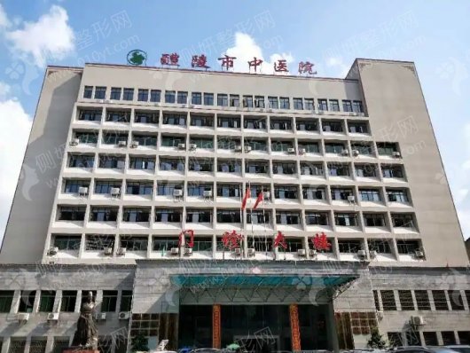 湖南省醴陵市中医院烧伤整形科果酸美白